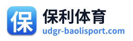 保利体育
